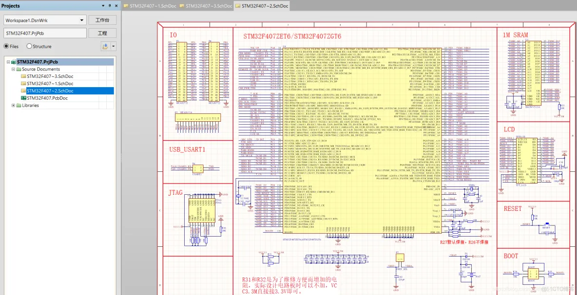 正点原子：STM32F103(战舰)、STM32F407(探索者)、STM32F103(MINI)原理图和PCB_STM32F103_战舰_05